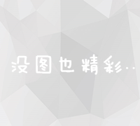 电商运营自学大法：涵盖运营、推广和管理的完整教程